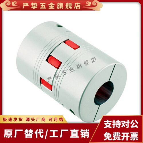替联轴器DCM013K-40带键