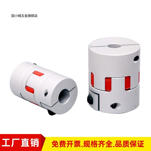 精工梅花联轴器夹持型LK8