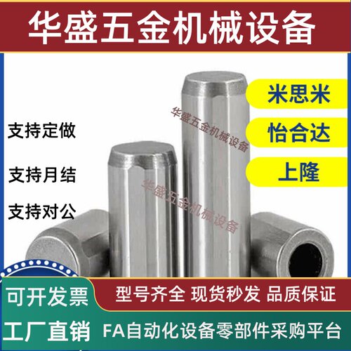 替代内螺纹圆柱销负公差