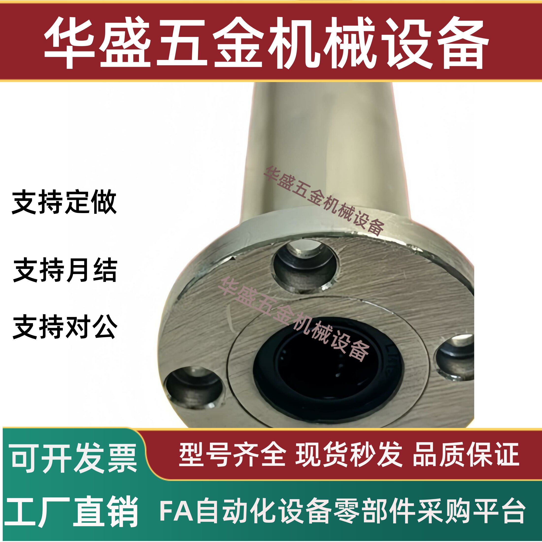 加长加厚重载型LHKRL/LHKRNL10 12 16 20 25 30 35圆法兰直线