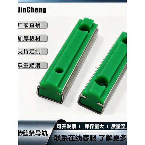 CT型聚乙烯链条导轨08B