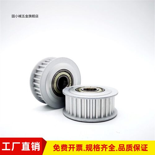 同步轮惰轮EUD21-S2MS35