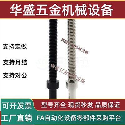 内六角孔滚花旋钮调整螺