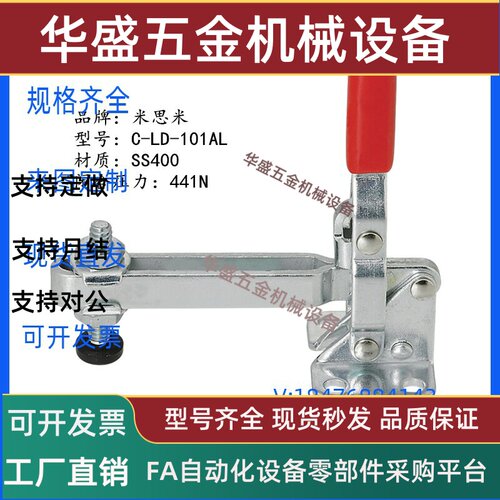 同款MISU型快速夹具夹钳