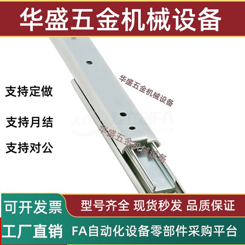滑轨导轨IDA77三段式27宽