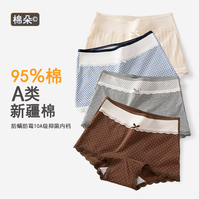 棉朵时光全棉抑菌加长裆平角内裤