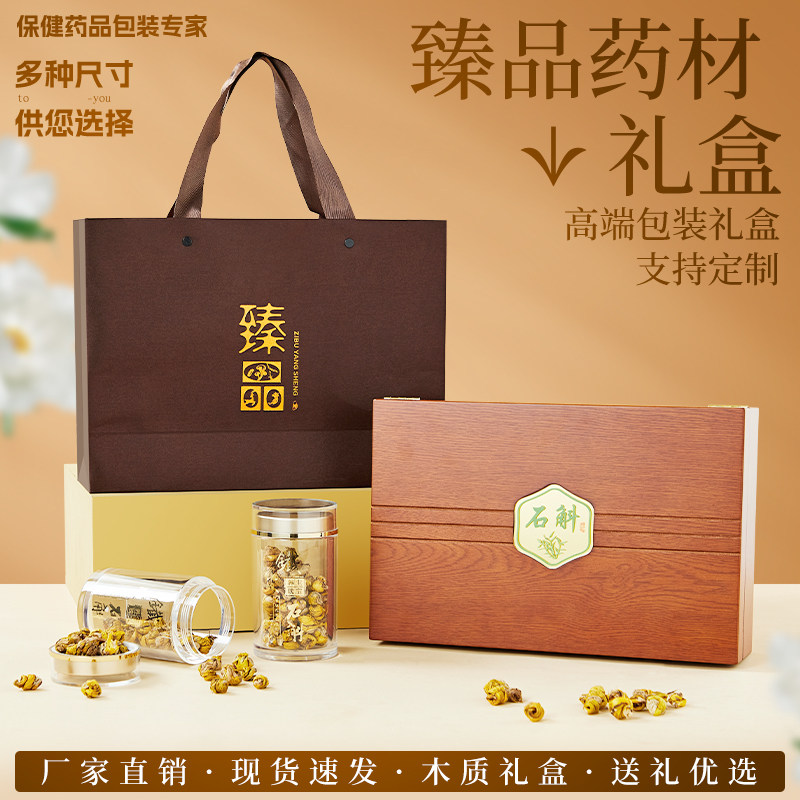 高端礼品盒西洋参灵芝孢子粉礼盒礼袋包装木盒可定制通用款礼盒,包装,礼品盒,淘宝优惠券,粉丝福利购,淘宝优惠卷