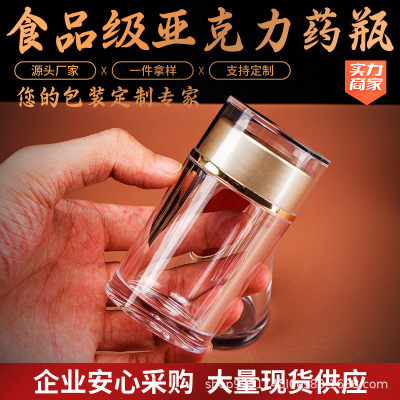 高透亚克力瓶博星工厂直供出货快
