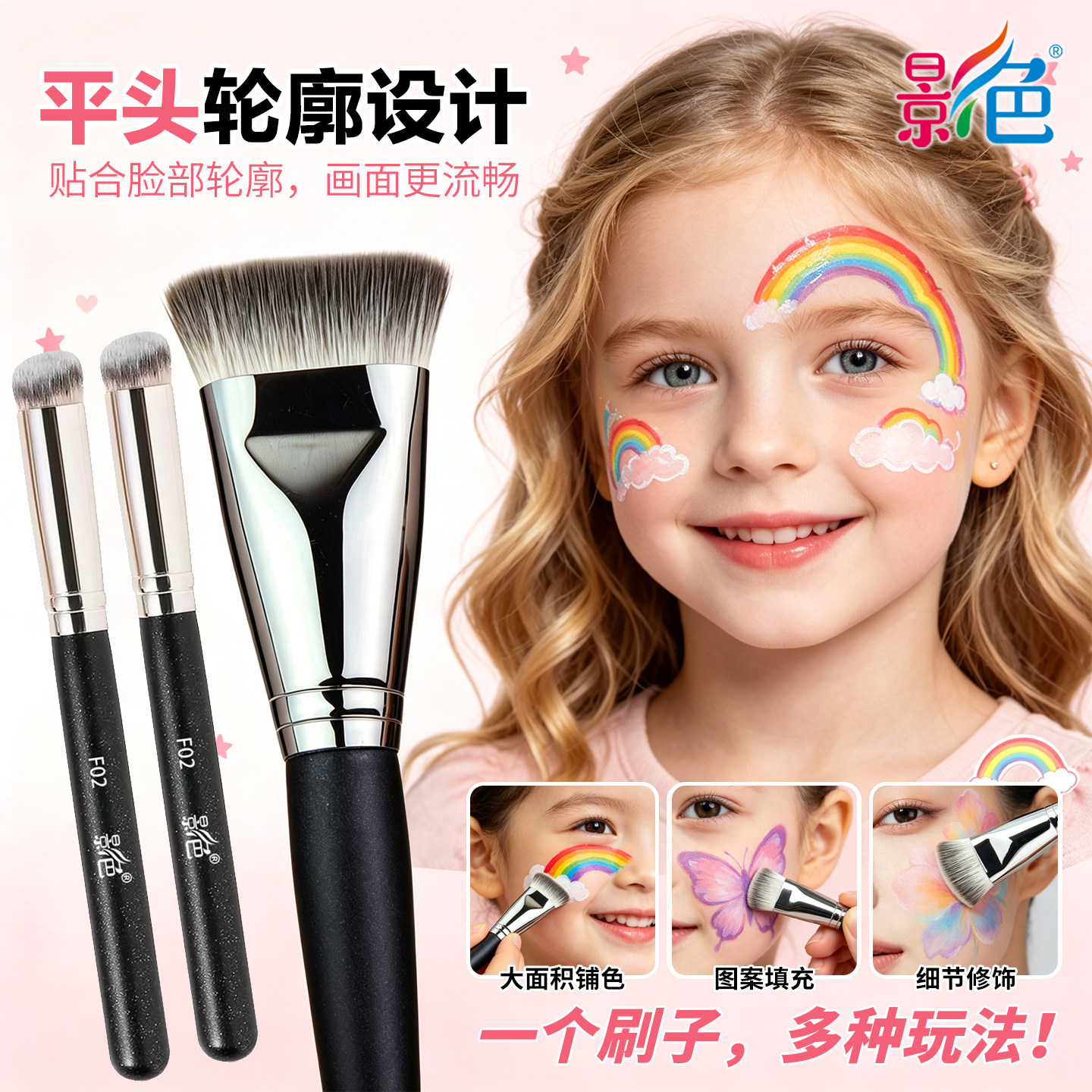 影色面部彩绘水彩颜料新手易上手