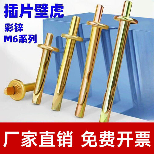 插片壁虎膨胀钉敲击式壁虎膨胀螺丝快速锤击打入式膨胀螺栓M6