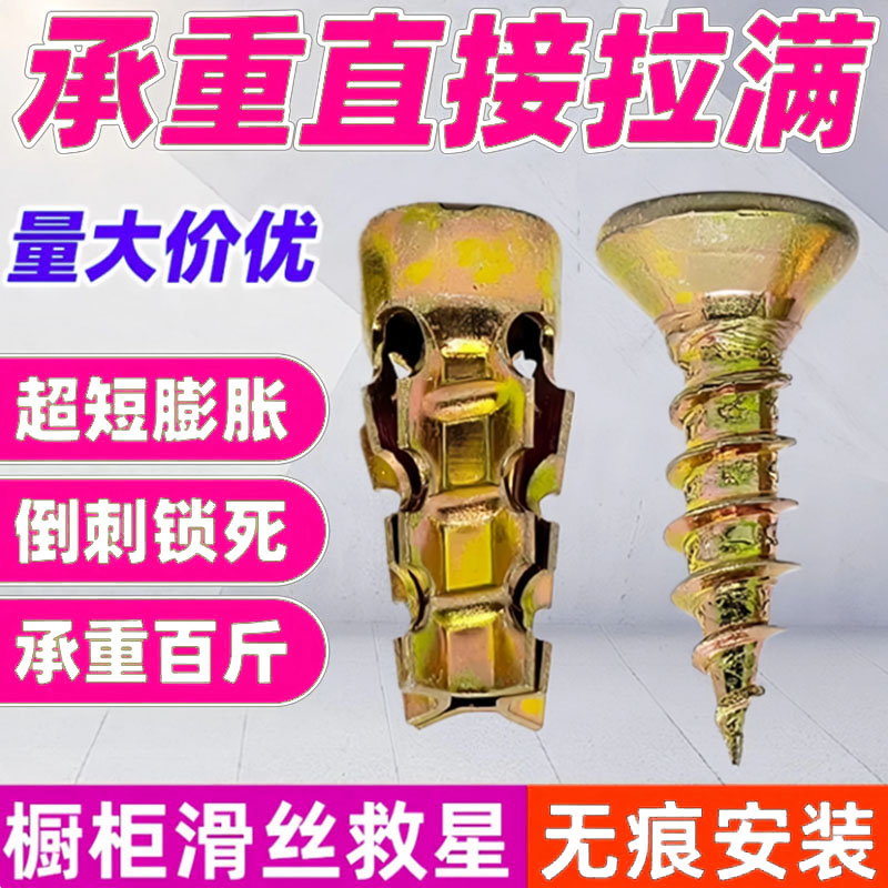 装修石材橱柜铰链金属膨胀螺丝6X14MM隔断柜板安装导轨合页膨胀管
