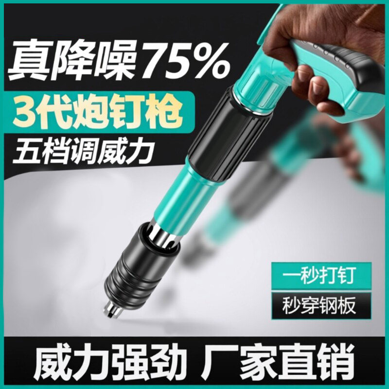 迷你炮钉枪吊顶神器打钉枪一体射钉专用枪混凝土消音新型超静管卡图片