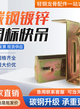 集成吊顶配件轻钢龙骨吊件38/50快吊吊顶丝杆加宽加长龙骨用挂件