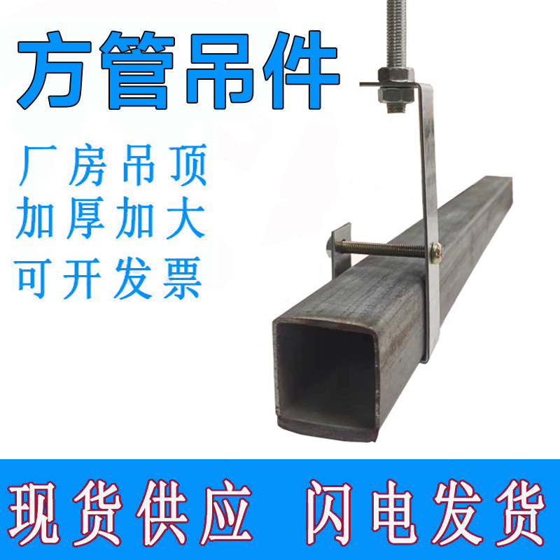 方管吊顶专用吊件轻钢龙骨石膏板吊顶安装挂件镀锌管固定器连接件