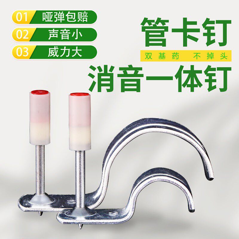 吊顶神器专用20管卡钉射钉枪水线管固定炮钉25卡管水电改装一体钉图片