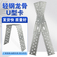 輕鋼龍骨安裝卡固定U型卡水平調(diào)節(jié)50/60支撐卡龍骨吊頂配件鋸齒卡