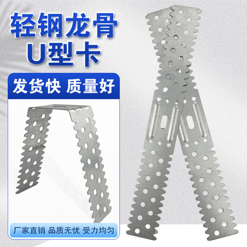 轻钢龙骨安装卡固定U型卡水平调节50/60支撑卡龙骨吊顶配件锯齿卡
