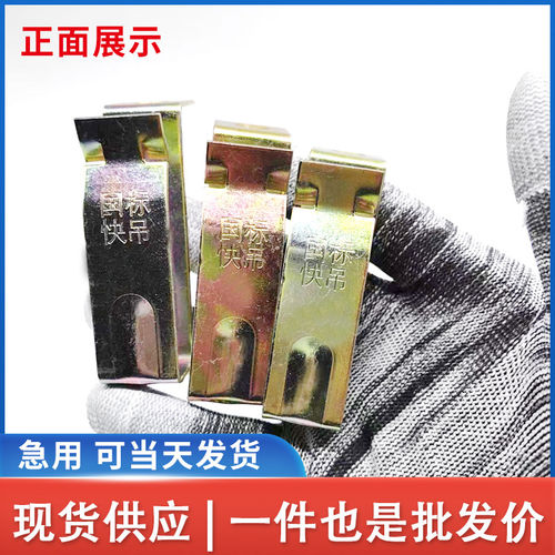 集成吊顶配件轻钢龙骨吊件38快吊彩吊丝杆吊钩大吊 卫生间/厨房