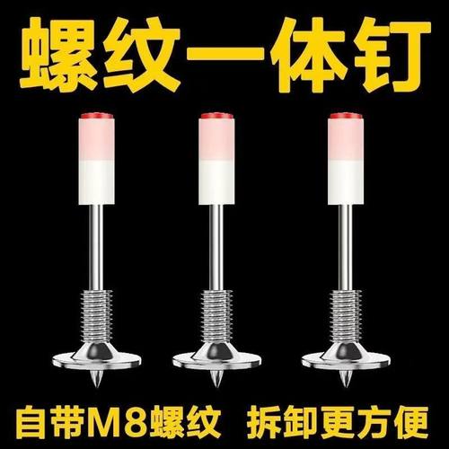迷你枪73炮钉M8螺纹一体钉新款膨胀螺丝螺母一体钉带螺杆射钉钉子