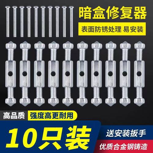 暗盒插座修复器底盒开关盒86/118内支撑速装修复神器电源支撑柱