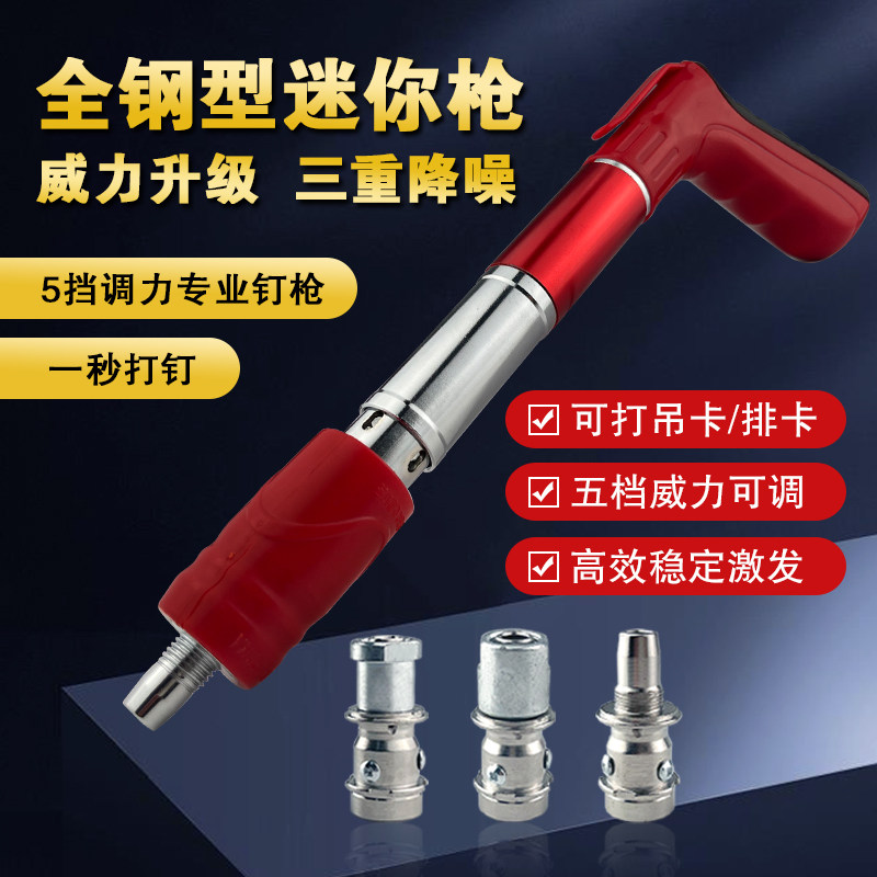 炮钉枪吊顶神器一体气钉专用迷你枪超静音射钉枪混凝土消音打钉器