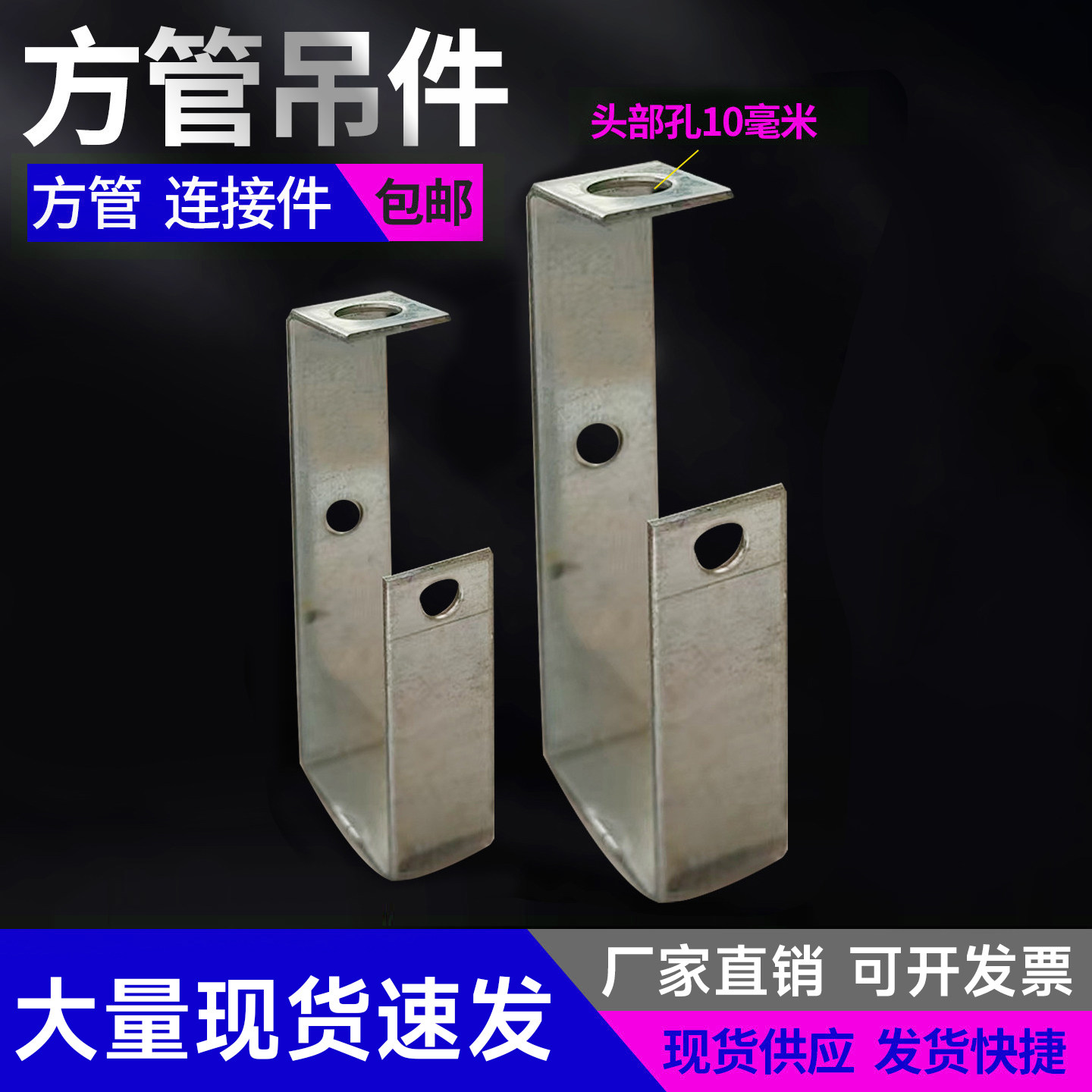 方管吊件吊顶卡扣方钢固定件 40*40镀锌管卡扣50龙骨大吊加厚挂钩