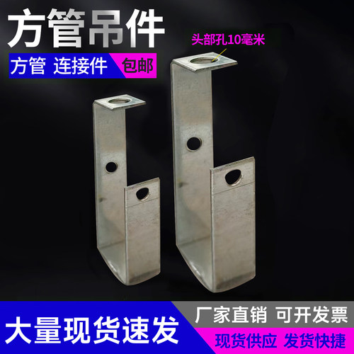 方管吊件吊顶卡扣方钢固定件 40*40镀锌管卡扣50龙骨大吊加厚挂钩