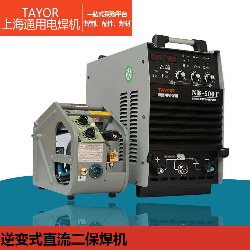 上海通用nb-500t nb-350t二保焊机
