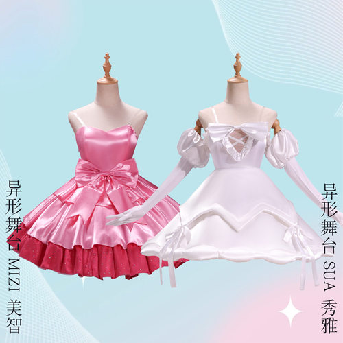 异型舞台cos服 Mizi美智Sua秀雅血鬼舞台cosplay万圣节动漫全套装