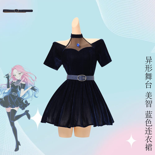 异形舞台cos服Alien Stage 美智Mizi连衣裙cosplay二次元动漫套装