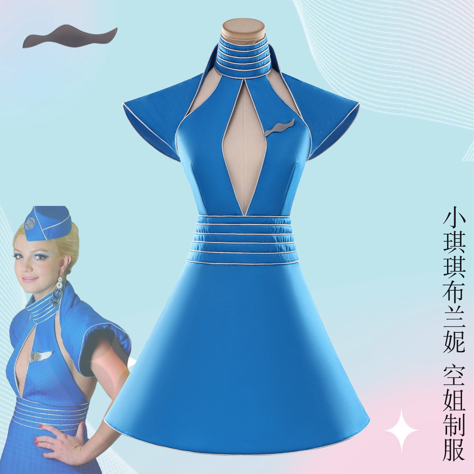 小甜甜布兰妮cos服BritneySpear空姐连衣裙制服cosplay万圣节套装