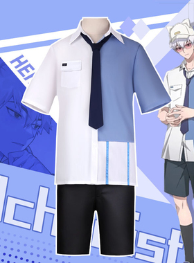 时光代理人cos服英都篇陆光cosplay动漫二次元角色扮演服全套衣服