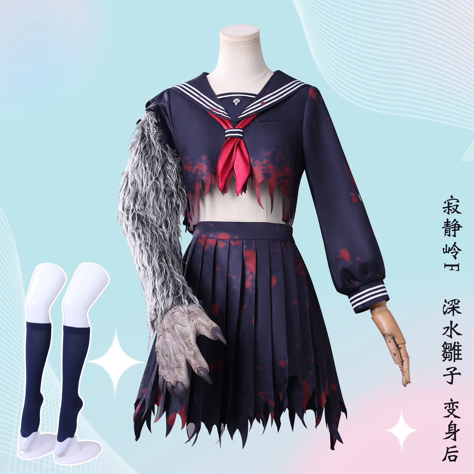 寂静岭cos服深水雏子变身后cosplay二次元动漫角色扮演服全套衣服