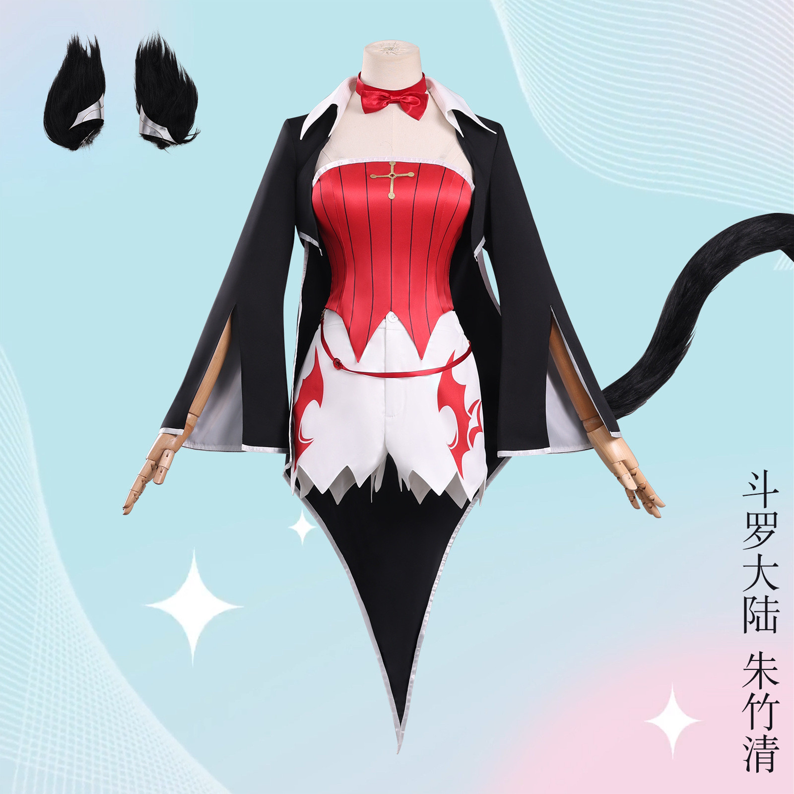 斗罗大陆cos服史莱克七怪朱竹清cosplay漫画版初见装动漫扮演套装图片