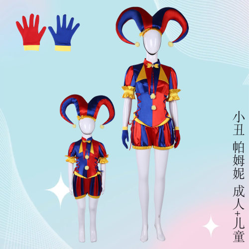 神奇数字马戏团cos服帕姆尼Pomni小丑女cosplay万圣节儿童成人装