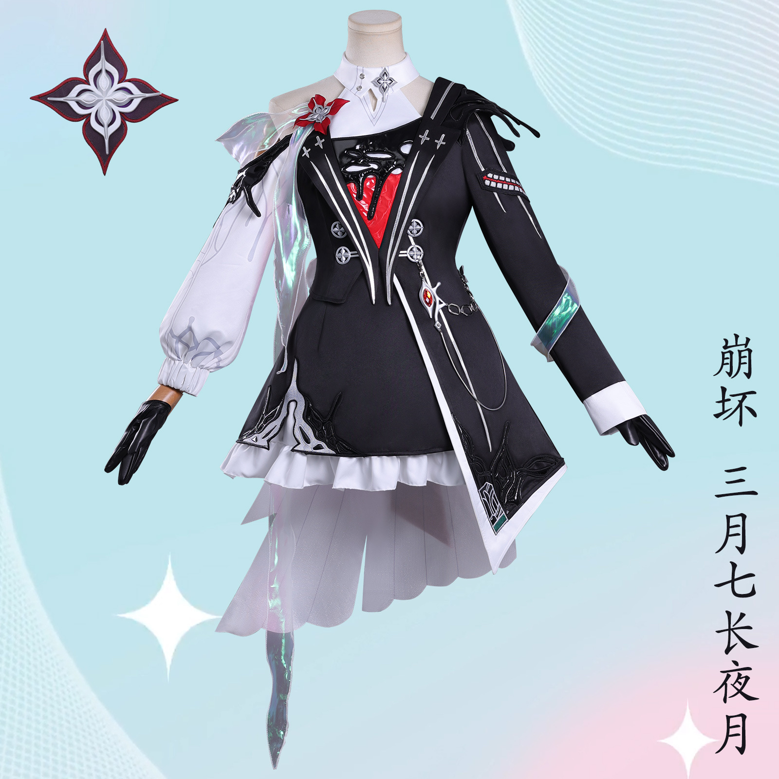 三月七长夜月cos服崩坏星穹铁道cosplay服游戏动漫服装万圣节表演