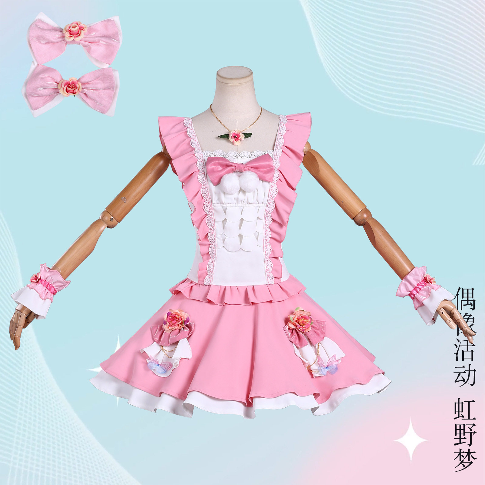 偶像活动cos服虹野梦精灵天使打歌服cosplay二次元动漫游戏全套装