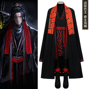 边狱巴士君主鸿璐cos服贾丘 H巢而立同款游戏动漫cosplay全套服装