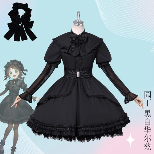 第五人格cos服日谷联动黑白华尔兹园丁Lolita洋装cosplay动漫套装