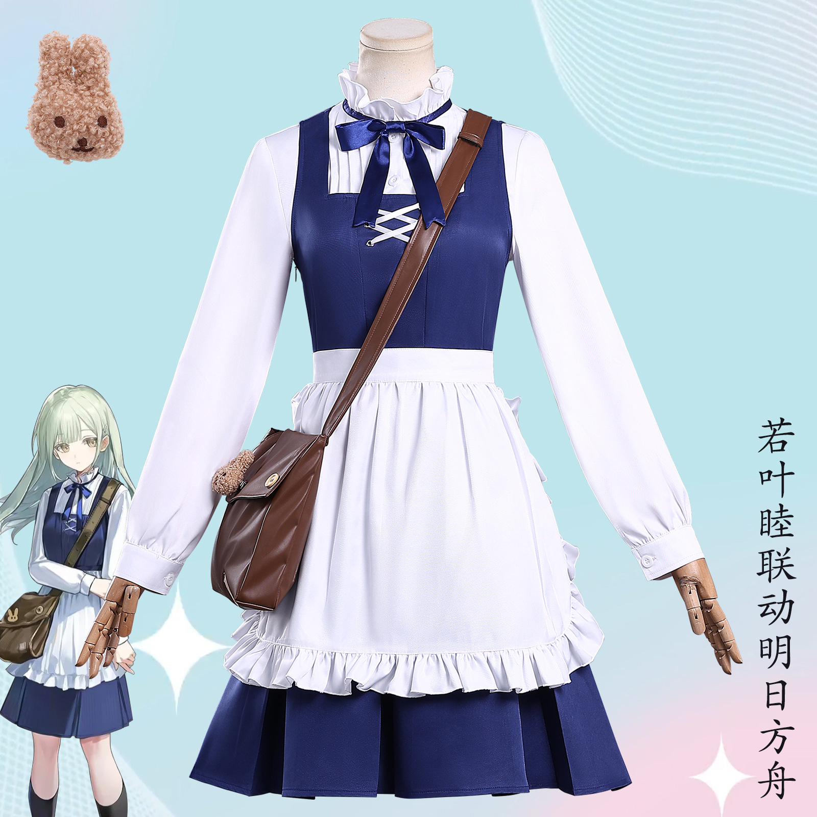 若叶睦联动明日方舟cos同款角色扮演服二次元cosplay套装连衣裙女