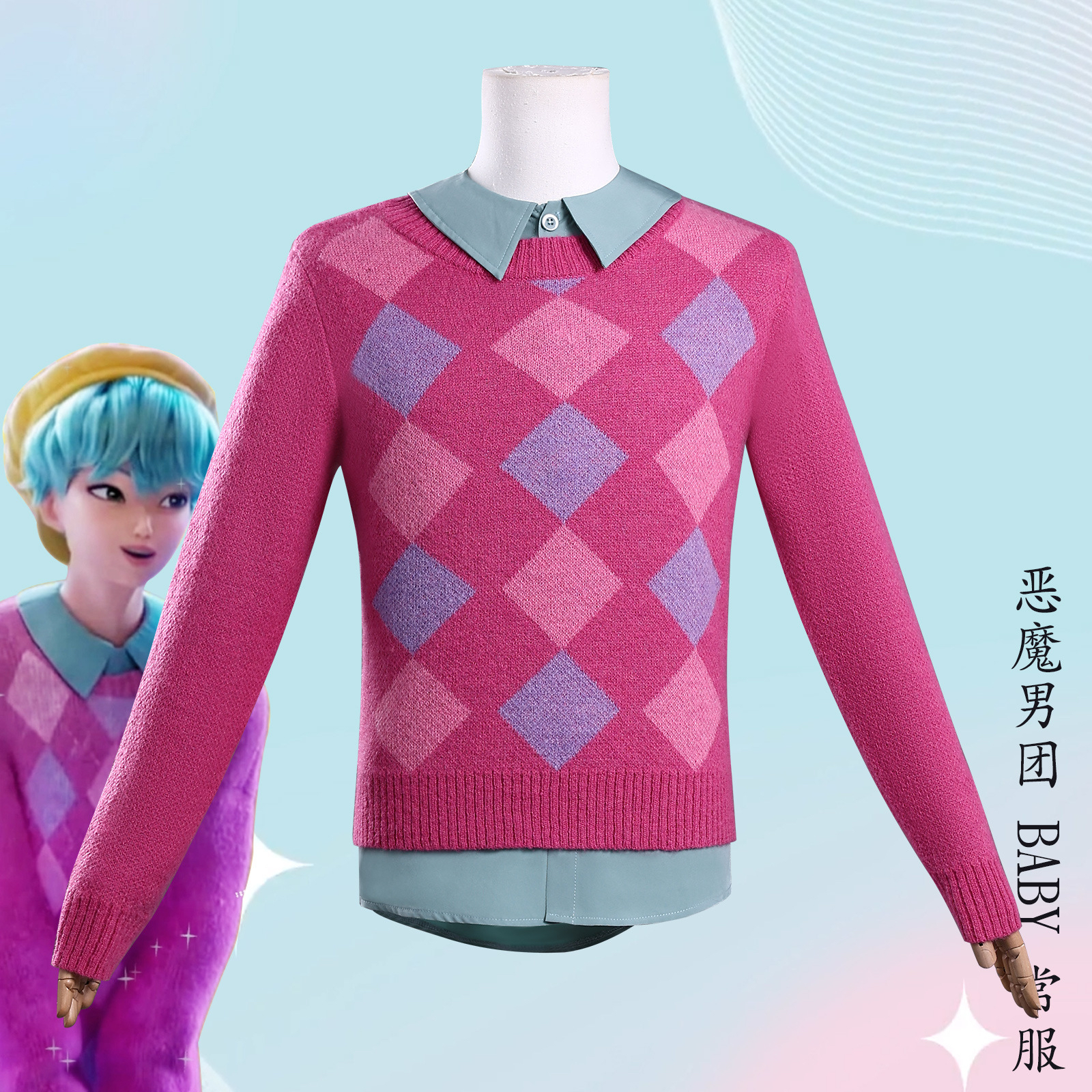 Kpop猎魔女团cos服恶魔男团Baby日常服cosplay舞台表演服装万圣节
