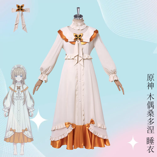 原神桑多涅cos服愚人众木偶睡衣连衣裙cosplay二次元游戏动漫套装