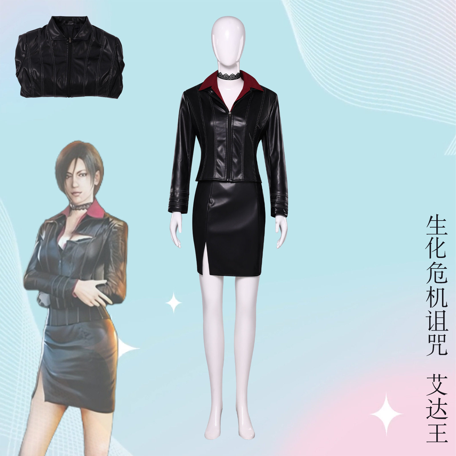 艾达王cos服生化危机诅咒黑色皮衣短裙cosplay动漫舞台表演服套装图片