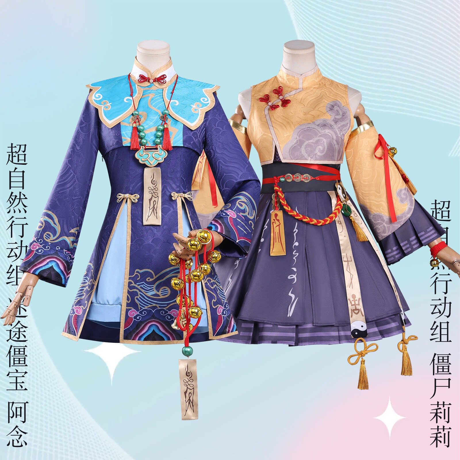 超自然行动组cos捉妖奇妙夜迷途僵宝阿念莉莉cosplay动漫服万圣节图片