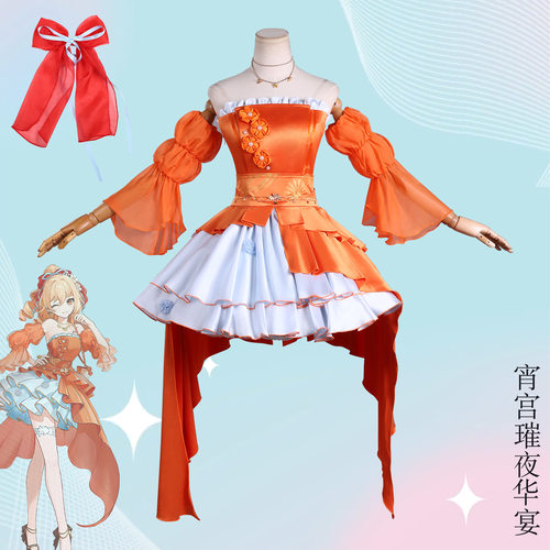 原神cos服宵宫璀夜华宴橙红金鱼小礼服cosplay二次元动漫游戏全套