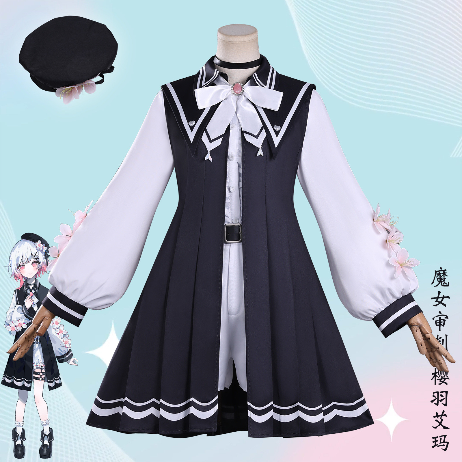 魔法少女的魔女审判cos服二阶堂希罗樱羽艾玛同款cosplay动漫全套