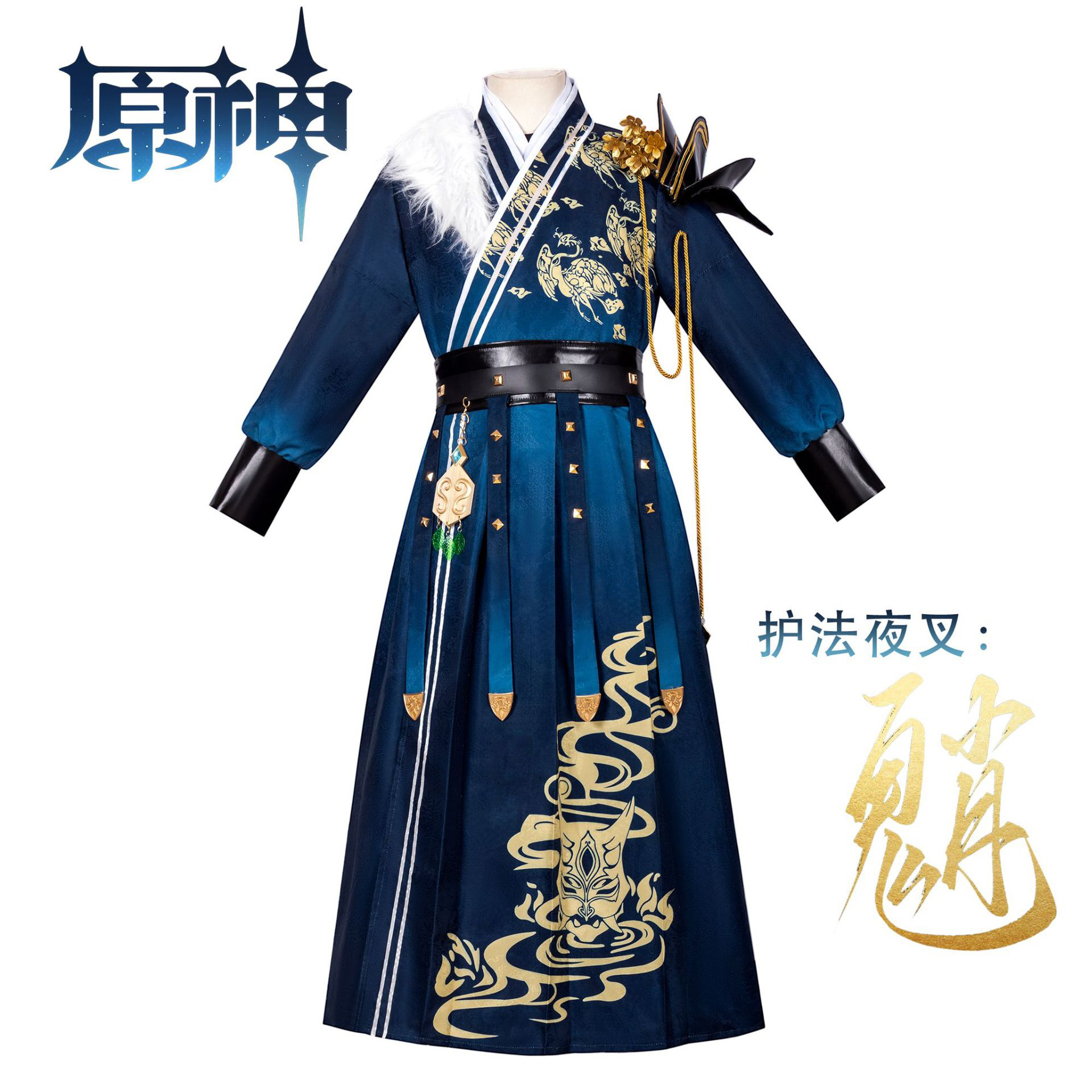 原神cos护法夜叉魈飞鱼服cosplay同人衍生古风扮演动漫服装万圣节
