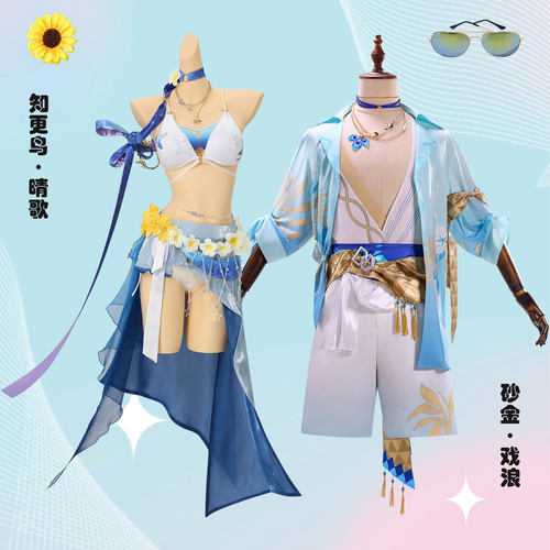 崩坏星穹铁道cos服知更鸟晴歌砂金戏浪cosplay二次元游戏动漫套装