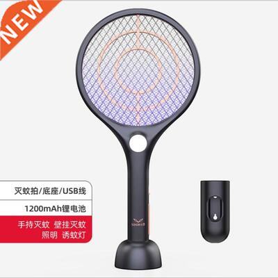 Electric swatter rechargeable household super strong