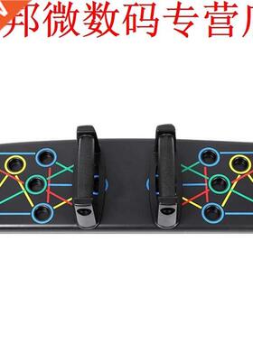Multi-Functional Push Up Rack Board Support Plate Non-Slip H